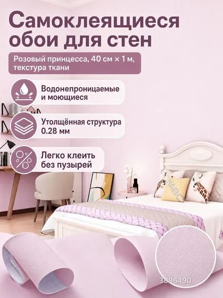 Обои Виниловые 1 м, 0.4 м