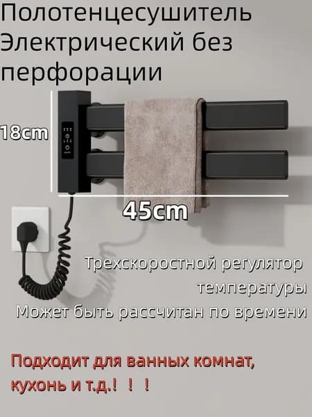 Полотенцесушитель Электрический 50мм 180мм форма Лесенка