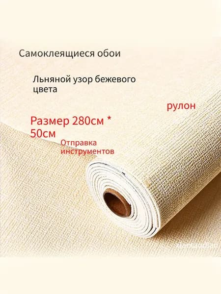 Самоклеящиеся обои для стен в рулоне мягкие с фольгой 280х50см. пвх панели для кухни, в ванную, для дачи и дома