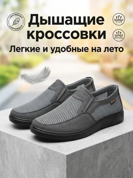 Кроссовки