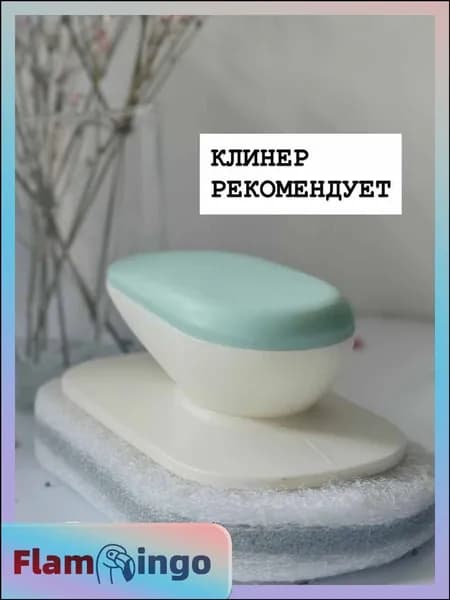 Губка, ABS пластик, 1 шт.