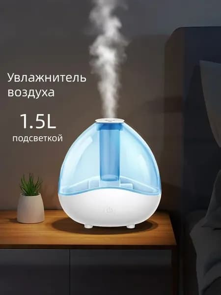 Увлажнитель воздуха 99L6032163, белый