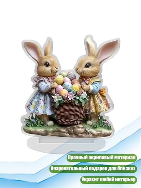 Пасхальные кролики Фигурки для декора, - тип 5