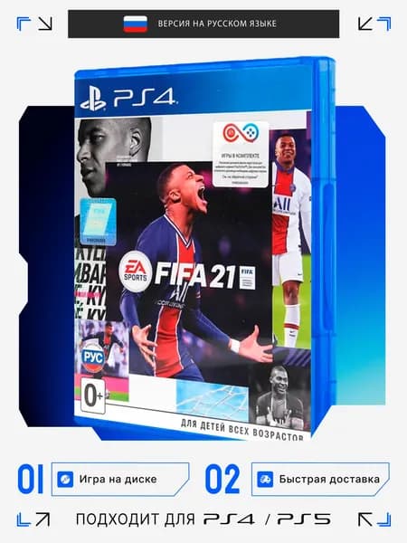 Игра FIFA 21 игра на диске (PlayStation 4, PlayStation 5, Русская версия)