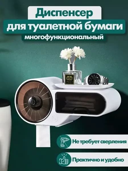 Держатель для полотенец