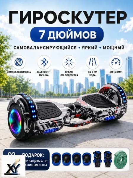 Гироскутер, диаметр: 7 (дюймы), черный, белый