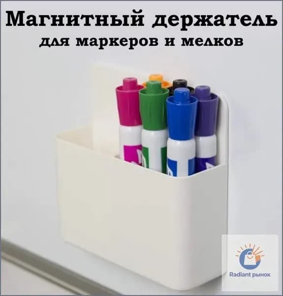 Магнит для досок