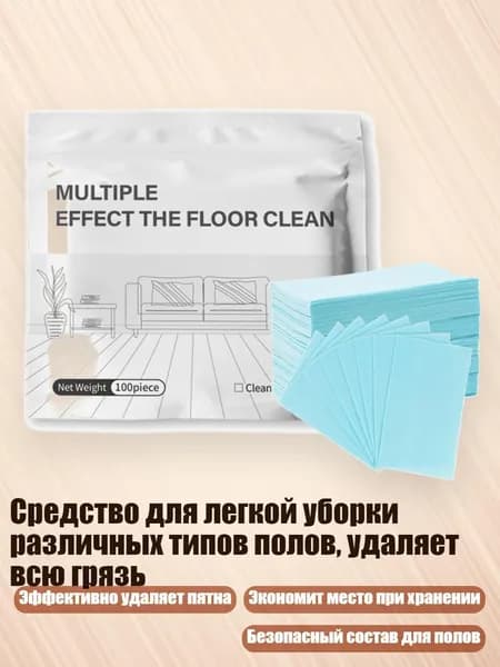 Средство для легкой уборки различных типов полов, удаляет всю грязь, 1 - 2