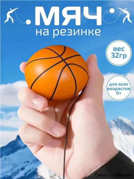 Мяч тренировочный файтбол на запястье 32 грамма