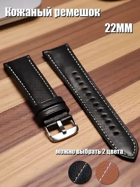 Ремешок Для Часов 22мм Кожаный Ремешокмужской Черный