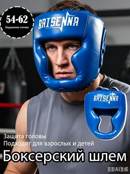 Шлем защитный, размер: L