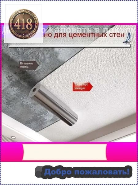 Влагостойкая самоклеящаяся пленка для потолка 50 на 500мм, стильный бестселлер