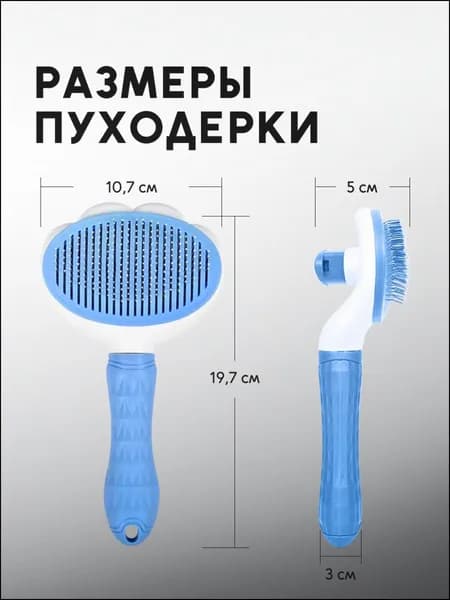 Эксклюзивный гребень от шерсти питомцев