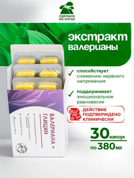 Алфит плюс Бад валериана+глицин успокоительный 30 капсул