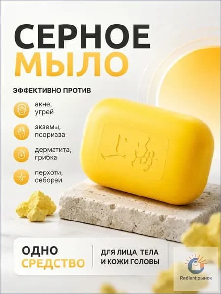 Shanghai Medicinal Soap Твердое мыло