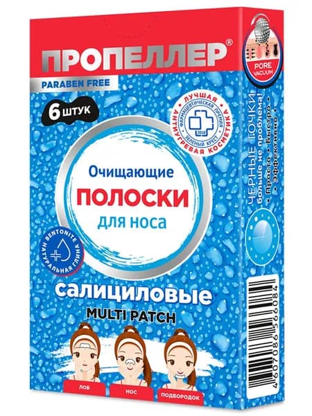 Пропеллер Очищающие Полоски для носа салициловые 6шт