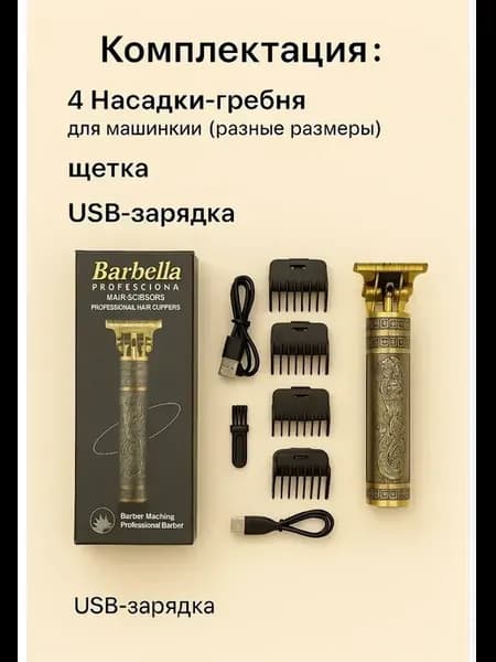Машинка для стрижки волос профессиональная мужская