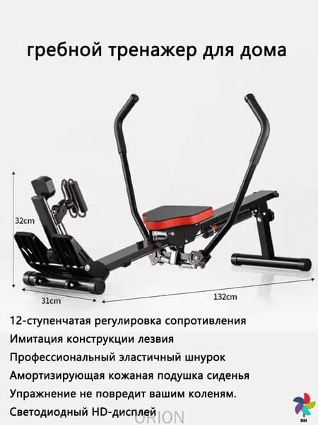 Гребной тренажер гребной тренажер