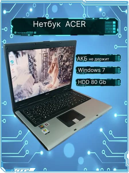 Acer Ноутбук 15.4", RAM 2 ГБ, HDD 80 ГБ, серебристый