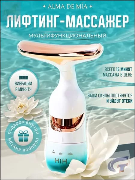 Эксклюзивный массажер