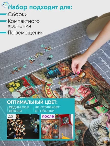Коврик для сборки пазлов, нескользящий, с валиком, эластичными лентами и сортировочными лотками