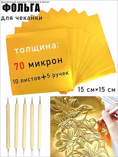 Фольга цветная для черчения A4