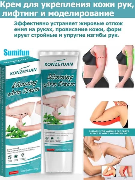 Крем для укрепления кожи рук, лифтинг и моделирование