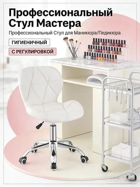 Стул мастера, белый