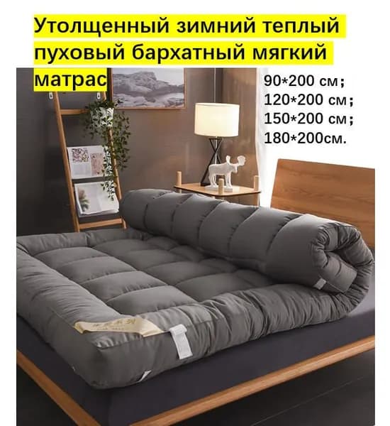 Матрас, Беспружинный, 120х200 см
