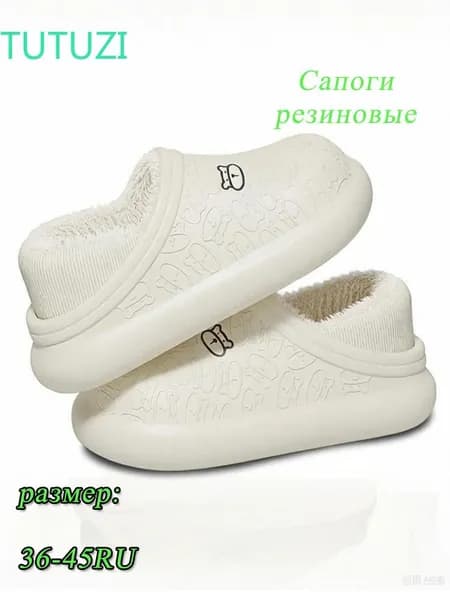 Сапоги резиновые