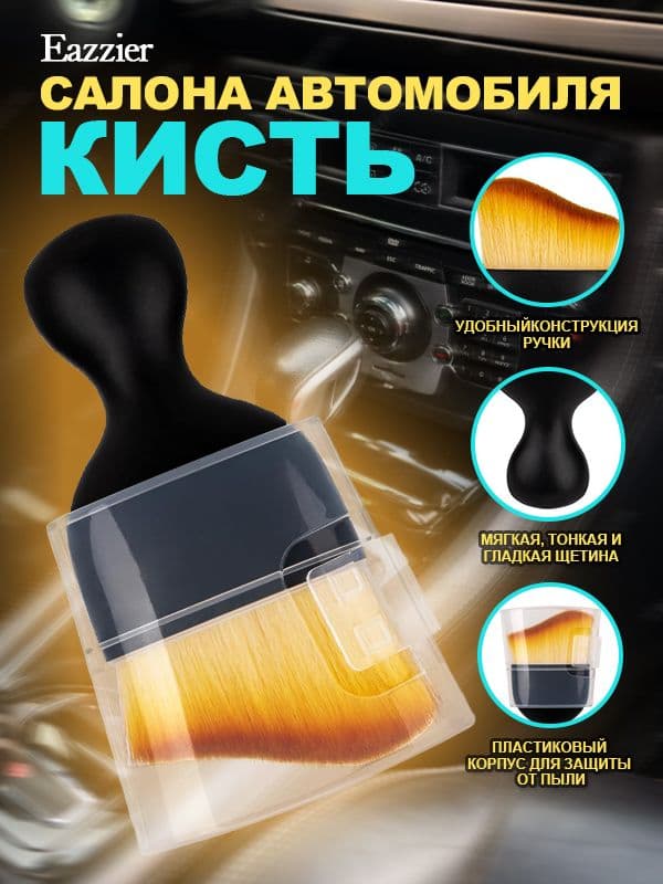 Eazzier Щетка автомобильная, длина: 97 см