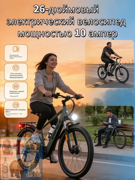 Электровелосипед 2026, 400 Вт