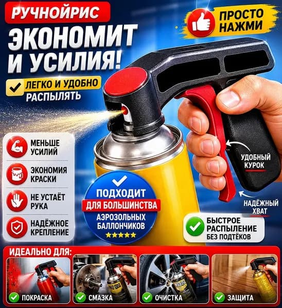 Насадка для пистолета-распылителя, 1шт SLADE