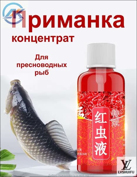 Наживка, насадка