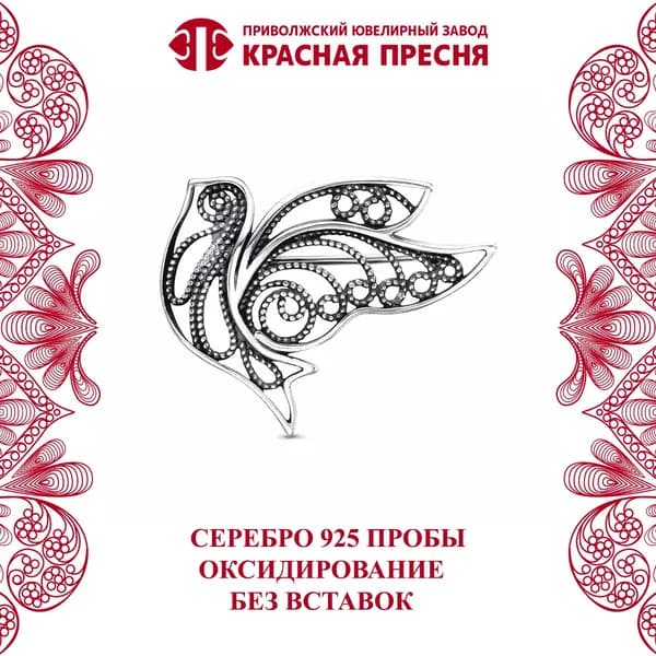 Брошь Красная Пресня из серебра 925 пробы