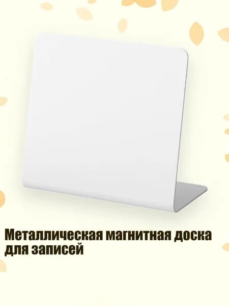Металлическая магнитная доска для записей, - 2