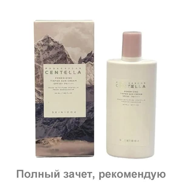Водянистая солнцезащитная эссенция с гиалуроновой кислотой Centella Asiatica