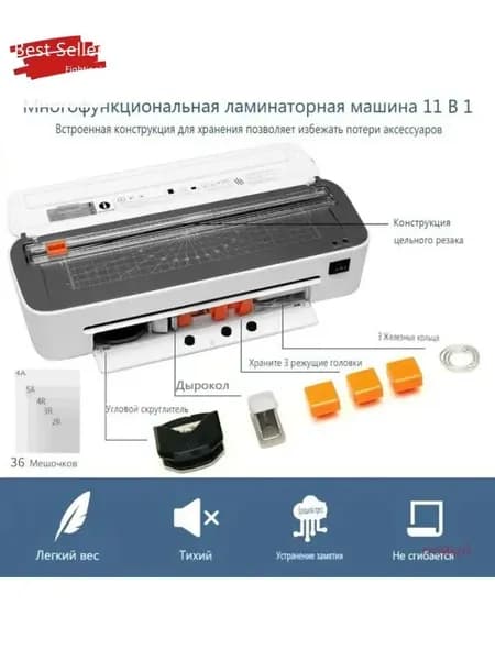 Пакетный ламинатор , формат А4, белый