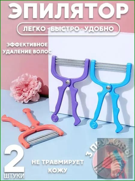 Эпилятор zi se+2ge****3.48