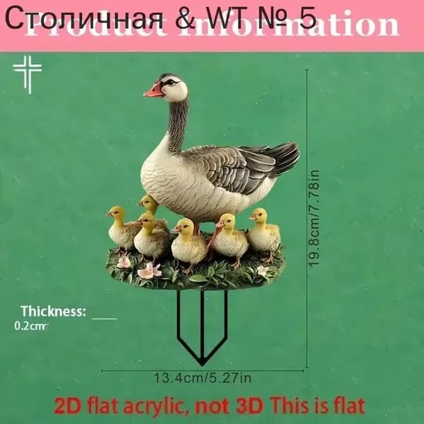 Фигурка садовая
