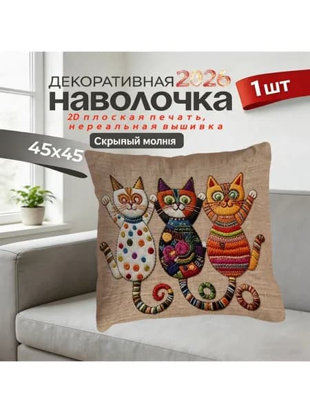 Подушка Дакимакура 45x45 см
