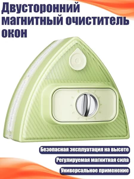 Двусторонний магнитный очиститель окон, - от 3 до 30 мм