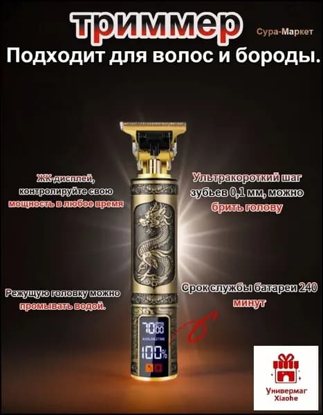 Машинка для стрижки fadfadsf113, золотой