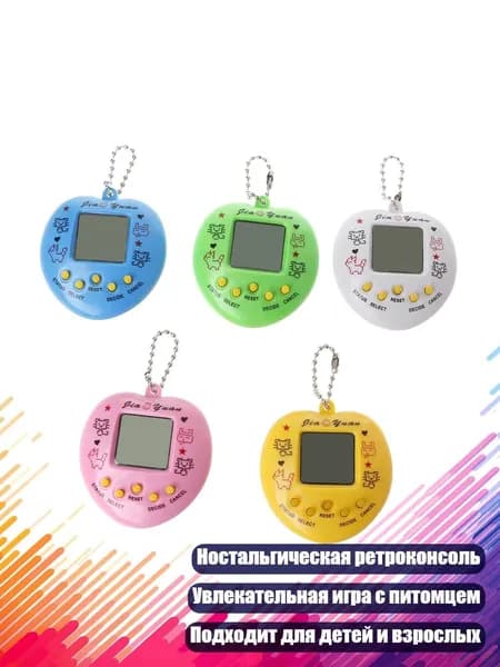 Портативная ретро-игра Электронный питомец