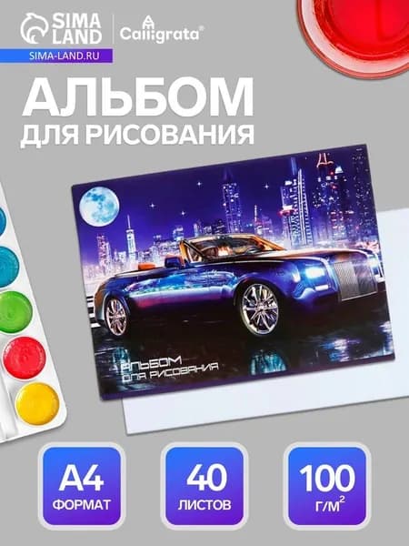 Альбом для рисования Calligrata Нью-Йорк А4, 40 листов, на скрепке, плотность листов 100 г/м , обложка из мелованного картона 5666550