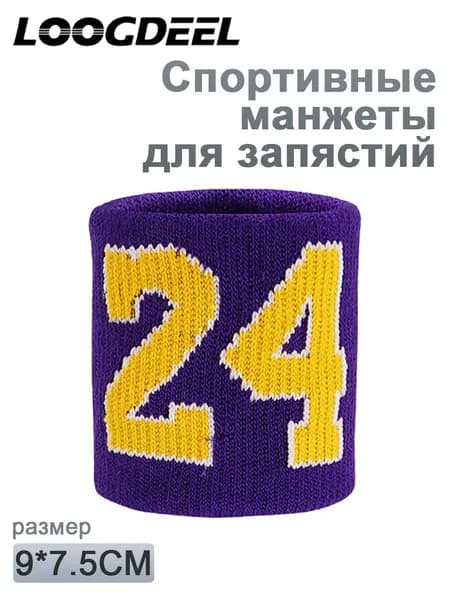 Напульсник