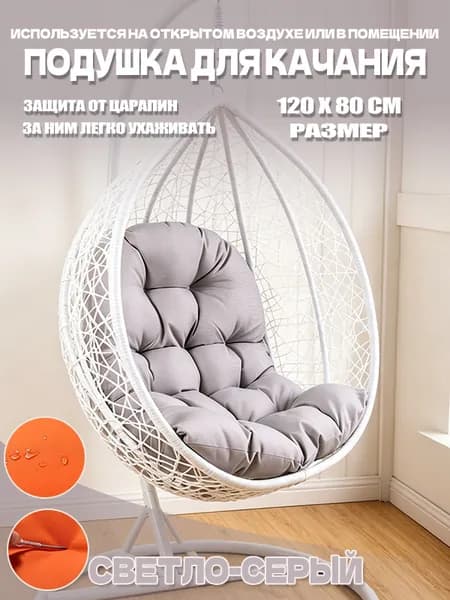 Матрас для садовой мебели 80х120 см