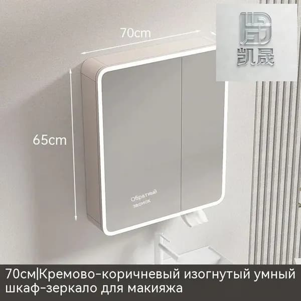 Тумба для ванной,, 70х11х65 см