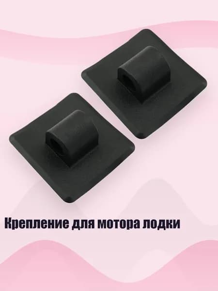 Аксессуары, запчасти для парусного спорта