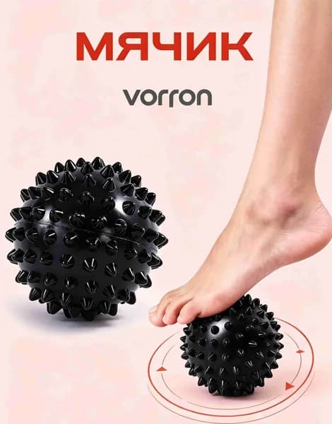Спортивный массажный мяч